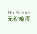 全國(guó)地區(qū)山東金普分析儀器有限公司與明一奶粉達(dá)成合咗